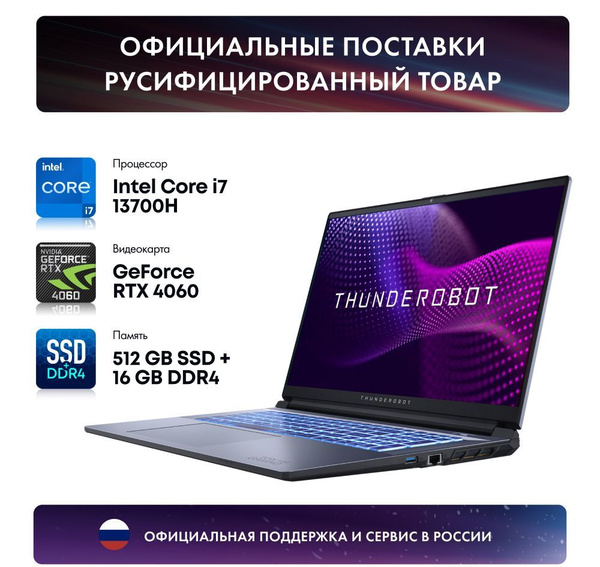Игровой ноутбук ThundeRobot 911 M G3 Pro 7, серый купить по низкой цене ...