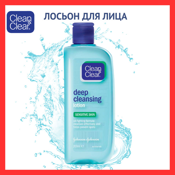 Clean Clear лосьон для лица очищающий, от прыщей, тоник для лица 200 мл ...