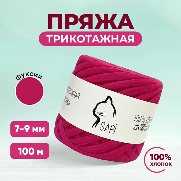 Трикотажная пряжа лента для вязания крючком / спицами SAPI 100% хлопок ...