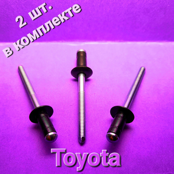 Фиксатор автомобильный, 2 шт. купить по выгодной цене в интернет ...