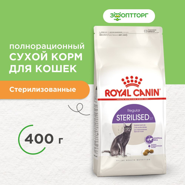 Сухой корм Royal Canin Sterilised 37 для стерилизованных кошек и котов ...