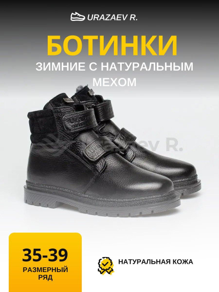 Ботинки Urazaev R. Кожа натуральная (Галерея кожи) - купить с доставкой ...
