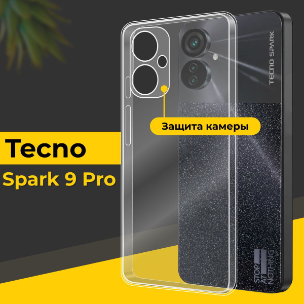 Ультратонкий силиконовый чехол для Tecno Spark 9 Pro / Тонкий ...