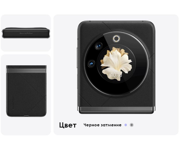 Смартфон Tecno PHANTOM V Flip - купить по выгодной цене в интернет ...
