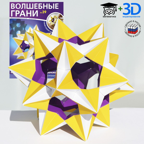 Комплект из двух наборов для творчества № 39 +№ 18 из серии Волшебные ...