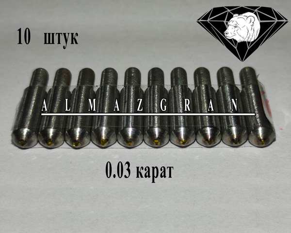 Алмазный сегмент ALMAZGRAN Игла гравировальная сауно 0.03 карата 10 шт ...