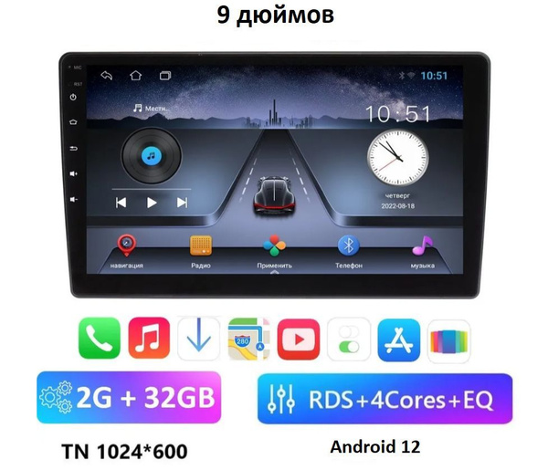 Магнитола на андроиде 12, 2Gb+32Gb 9 дюймов магнитола для авто Штатная ...