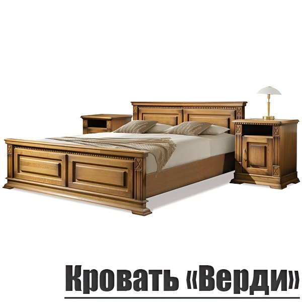 Двуспальная кровать Кровать "Верди" Из Массива Сосны_Классический Орех ...