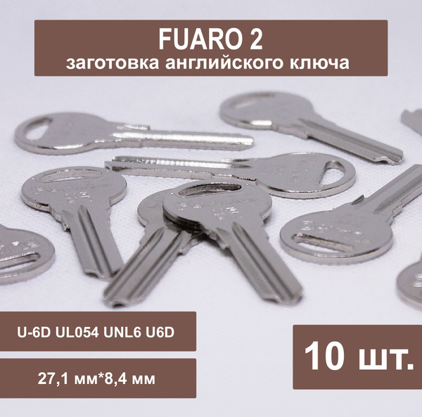 Заготовка ключа FUARO 2 английский (10шт) 27,1 мм Профиль U-6D UL054 ...