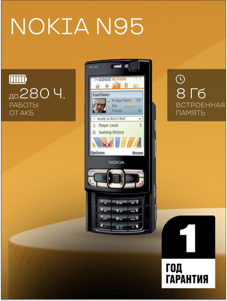 Nokia Мобильный телефон Nokia N95, черный купить на OZON по низкой цене ...