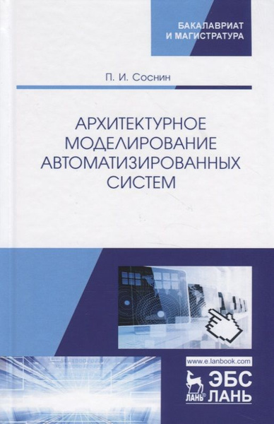 Нартя в и основы конструирования объектов дизайна