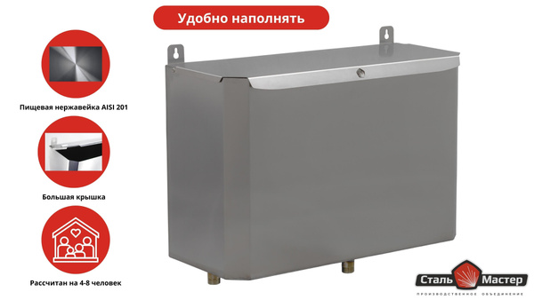 Бак для печи, бани, нержавейка, водонагревательный теплообменника ...
