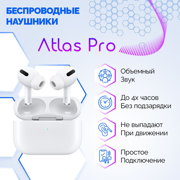 Наушники Вкладыши Atlas Pro Беспроводные Atlas Proс микрофоном! Для ...