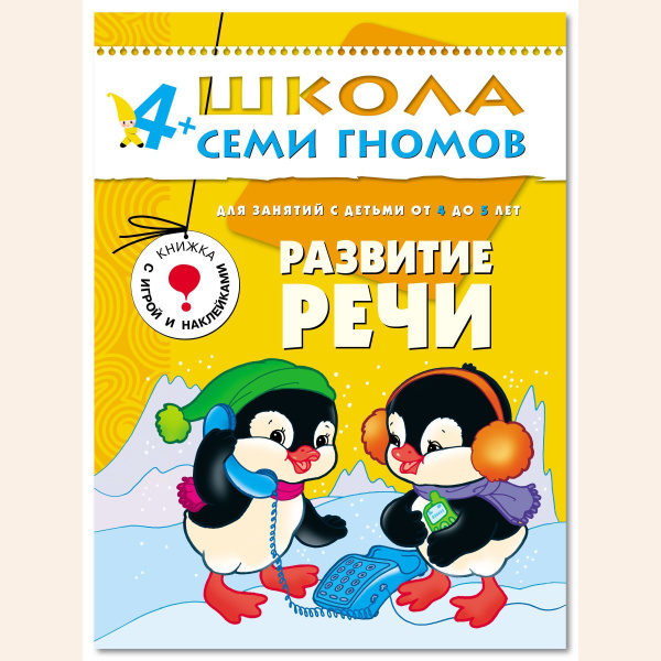 Книги для малышей, развивающие книжки для мальчиков и девочек для ...