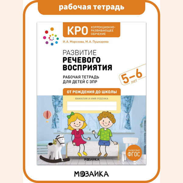 Книга кро