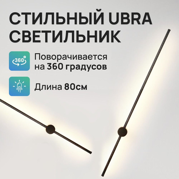Настенно-потолочный светильник Uzens Uzens-Black_2 купить по выгодным ...