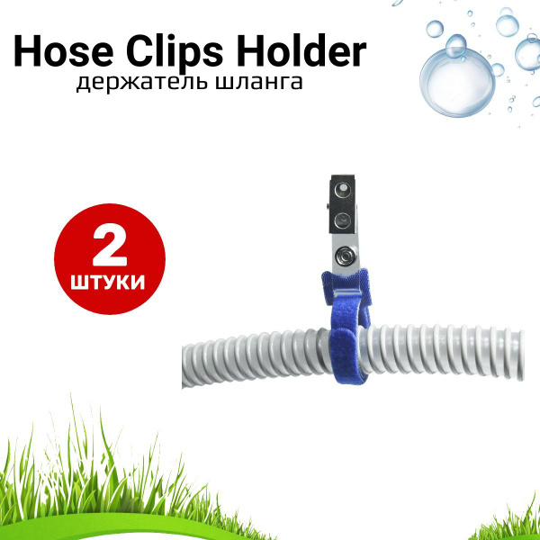 Характеристики Hose Clips Holder клипса - держатель шланга СИПАП ...