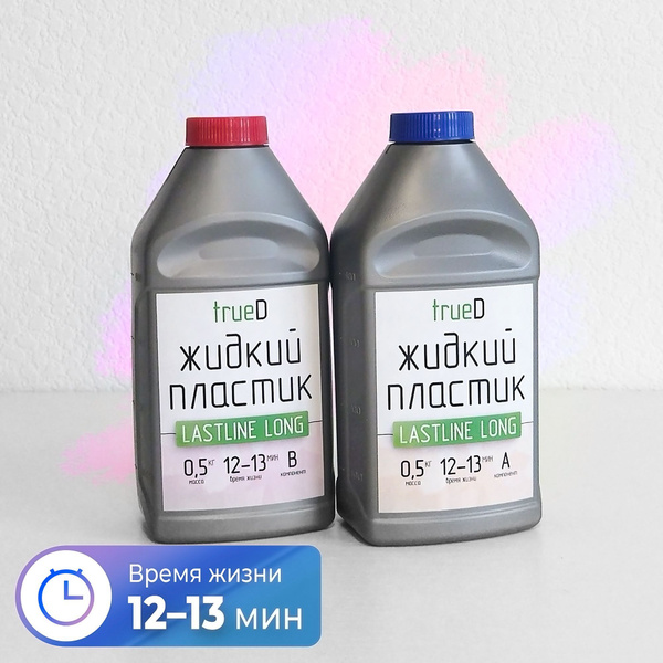 Пластик полиуретановый жидкий trueD Lastline Hummer, 1кг ...
