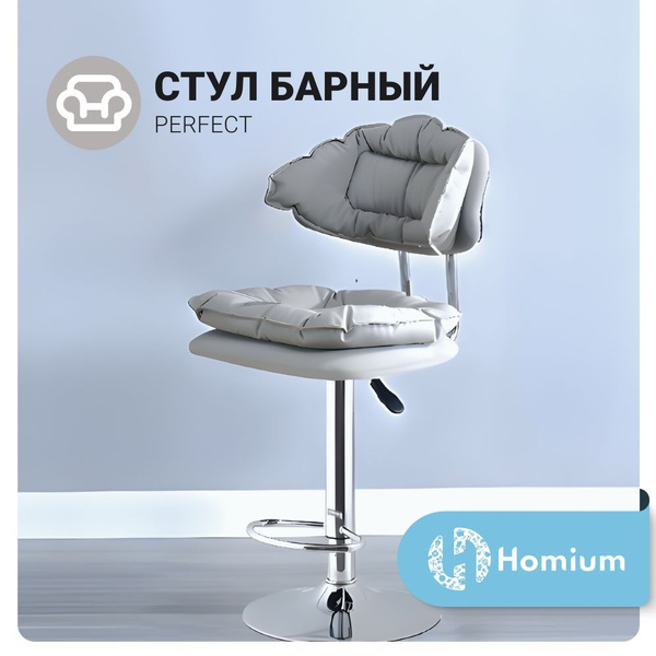 Характеристики Стул барный со спинкой мягкий для кухни обеденный лофт с ...