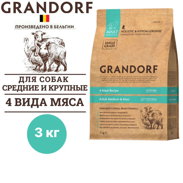 Сухой корм Grandorf Dog 4 Meat PROBIOTIC MED&MAXI для собак средних и ...