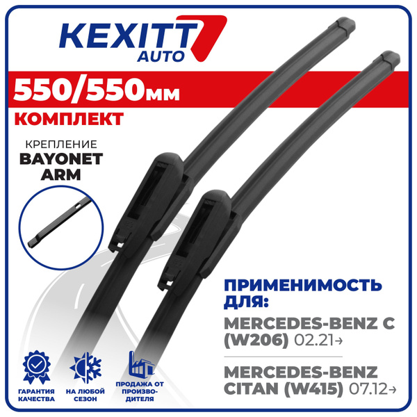 Комплект бескаркасных щеток стеклоочистителя KEXITT KF550550bayonetarm ...