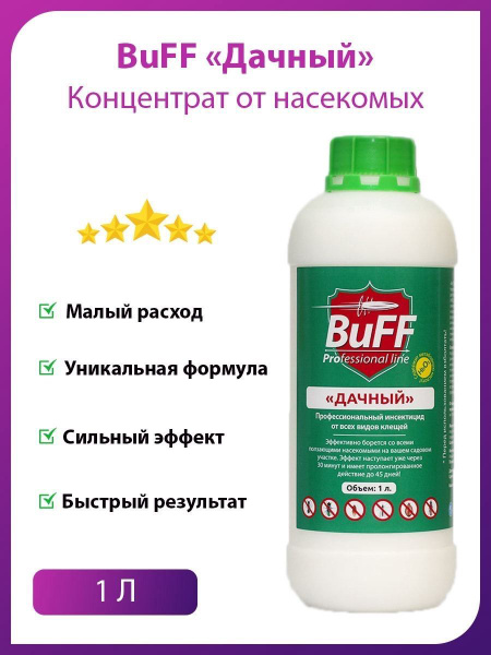 Средство от клещей BuFF Дачный 1л. / Средство от муравьев, комаров и др ...