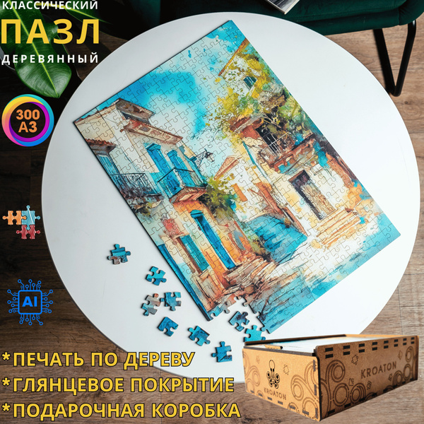 Деревянный классический пазл Kroaton Улица фонарь 300 деталей 41*29 см ...