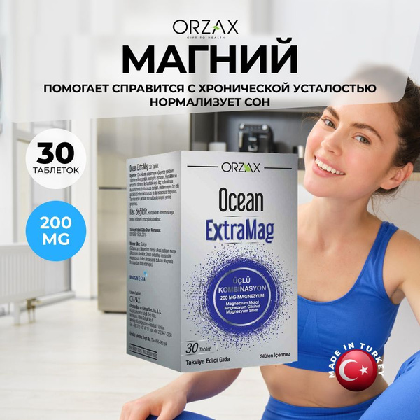 Магний цитрат, малат, глицинат - купить с доставкой по выгодным ценам в ...
