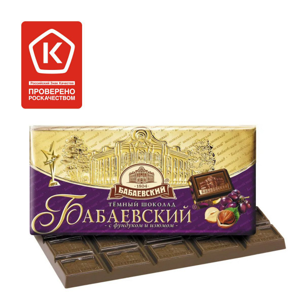 Бабаевский элитный 75% темный шоколад, 200 г - купить с доставкой по ...