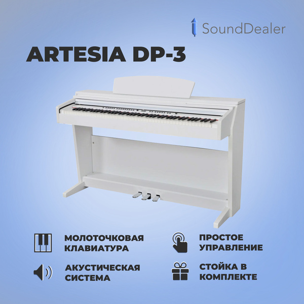 Цифровое пианино Artesia DP-3 (Белый) - купить с доставкой по выгодным ...