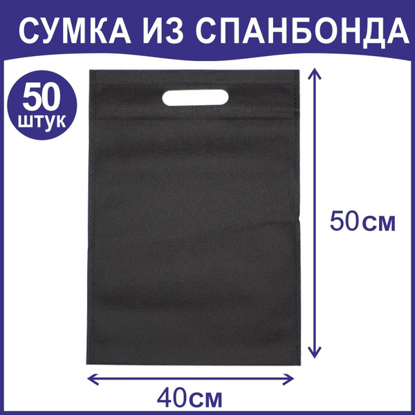 Пакет для хранения вещей 50x40x - купить с доставкой по выгодным ценам ...
