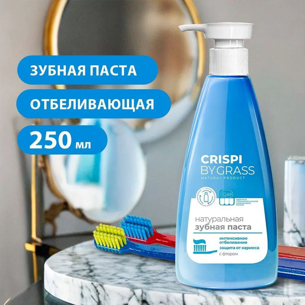 GRASS Зубная паста с дозатором CRISPI, отбеливающая с дозатором, защита ...
