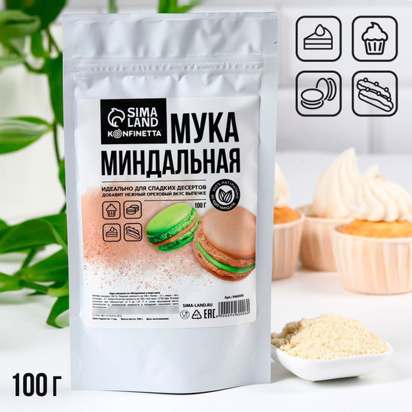 Миндальная мука, 100 г. - купить с доставкой по выгодным ценам в ...