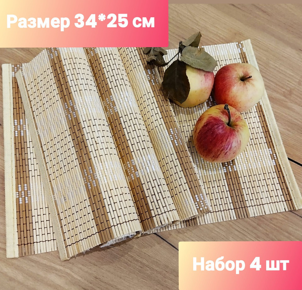 Салфетки бамбуковые на стол, 4 шт - купить в интернет-магазине OZON по ...