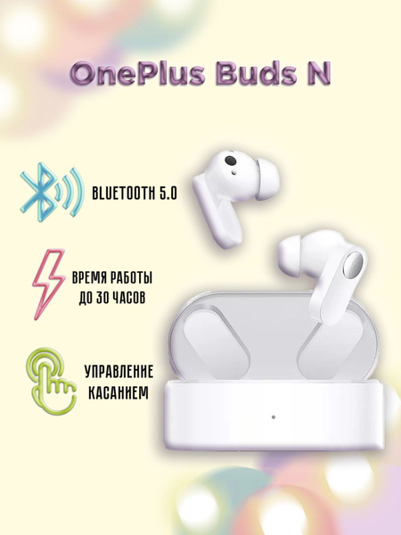 Наушники Вкладыши OnePlus Buds N - купить по доступным ценам в интернет ...