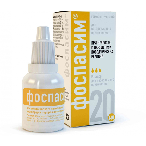 Фоспасим для кошек
