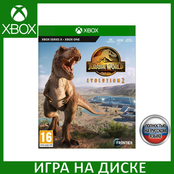 Jurassic world sale xbox one s