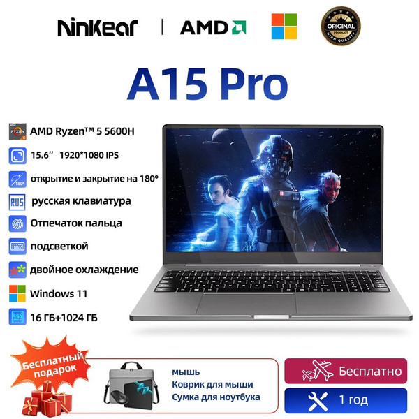 Игровой ноутбук Ninkear A15 Ultra Pro, серый металлик купить по низкой ...