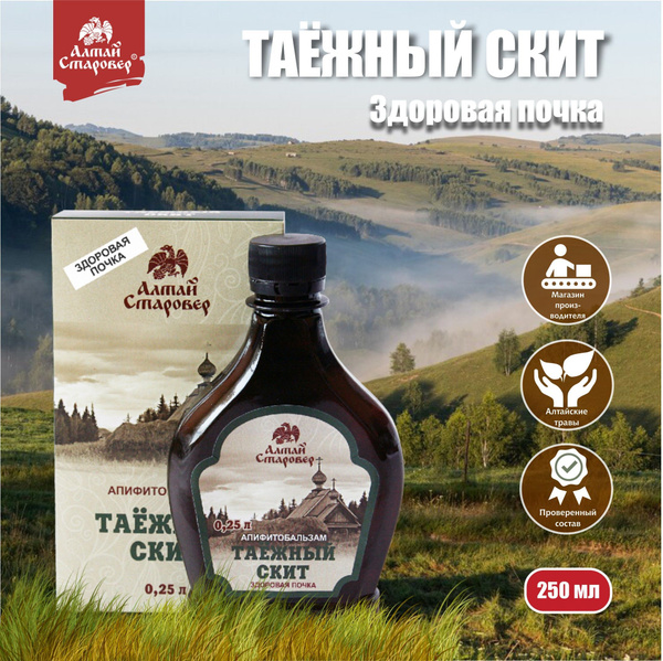 Алтайский бальзам почечный Таежный скит, 250 мл, ТМ Алтай-старовер ...