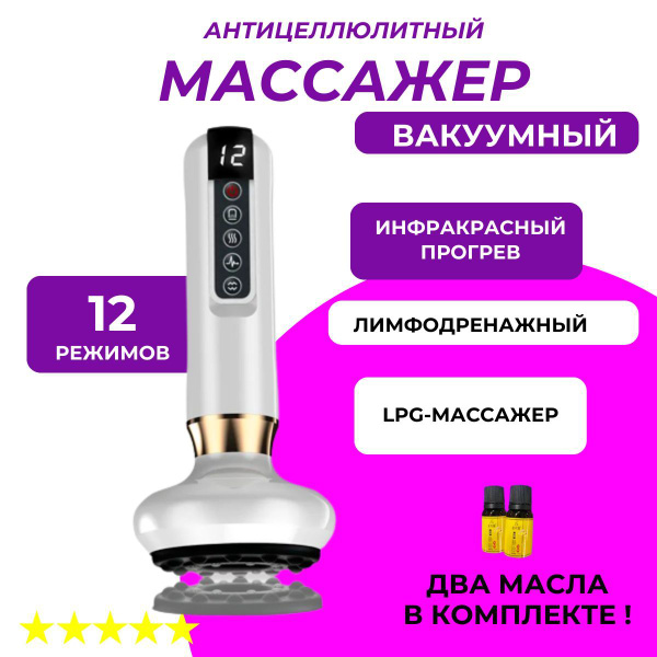 URM Аппарат вакуумного массажа Massazher vakuumnyi - купить по выгодной ...