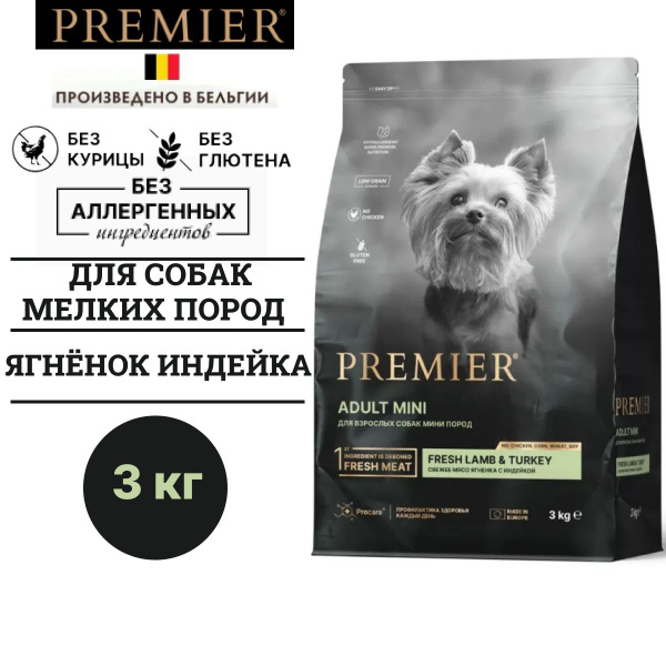 Сухой гипоаллергенный корм Premier Dog Lamb&Turkey ADULT Mini для собак ...