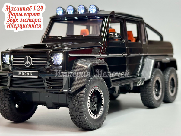 Металлическая машинка Mercedes-Benz G 63 AMG 6x6 Гелик Мерседес ...