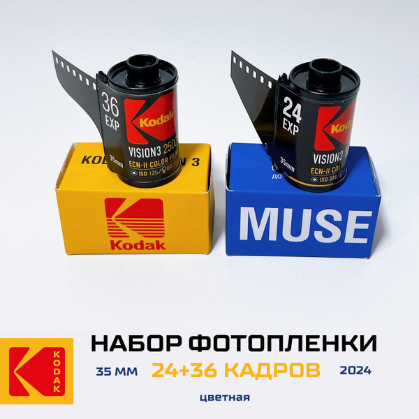 60 кадров Набор фотопленки KODAK с теплыми и холодными тонами 36+24 ...