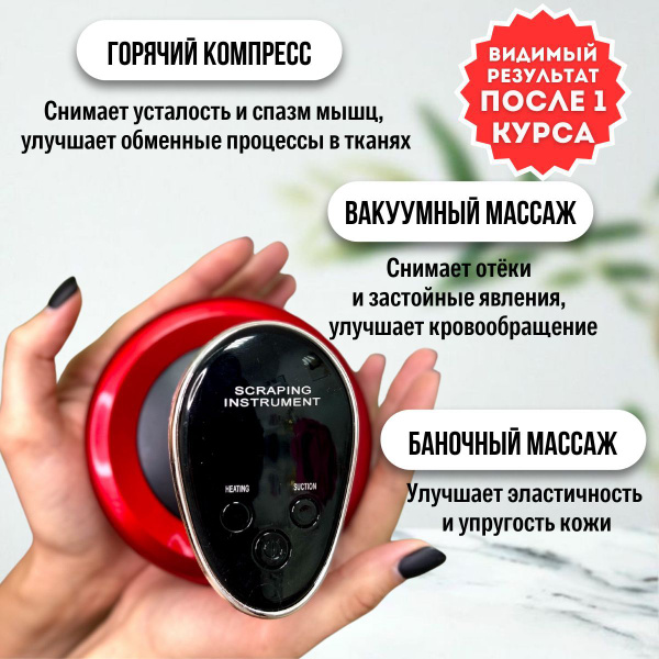 Аппарат массажа Антицеллюлитный вакуумный массажер для тела, ног ...