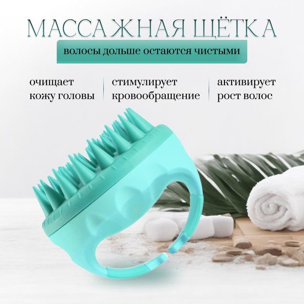 Массажная щетка для мытья волос DRAKON IRG / для кожи и головы ...