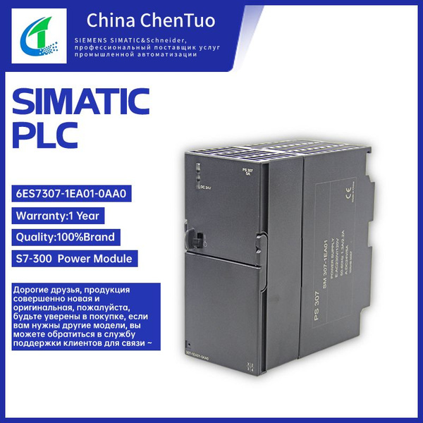 6ES7307-1EA01-0AA0 Источник питания нагрузки SIMATIC S7-300, однофазный ...