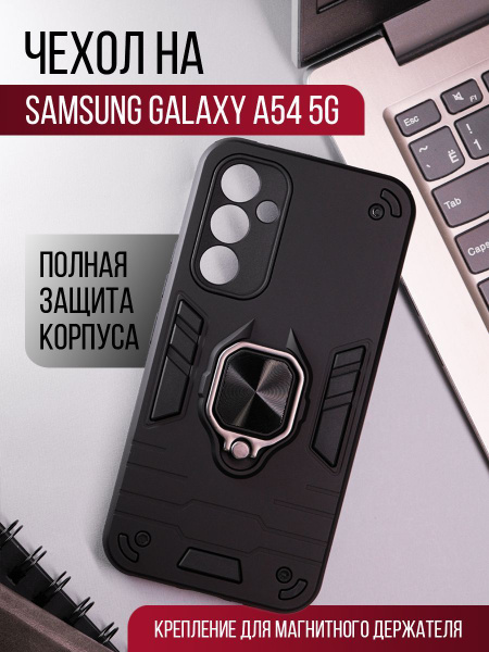Чехол на Samsung Galaxy A54 противоударный защитный бампер для Самсунг ...