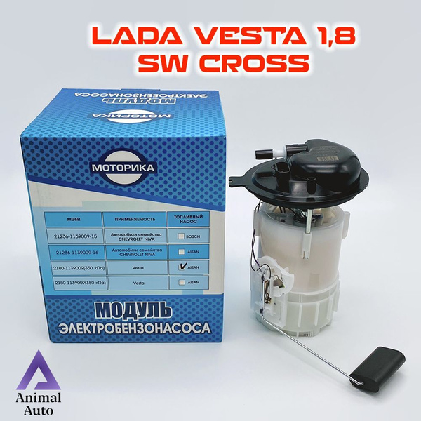 Бензонасос в сборе ОРИГИНАЛ (МЭБН) для Лада Веста 1.8 (21179 ...