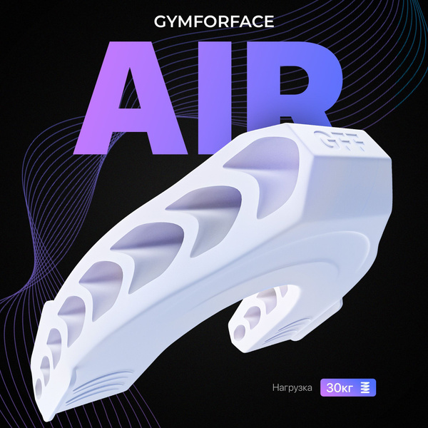 Эспандер Челюстной GYMFORFACE, max нагрузка 30 кг - купить по выгодной ...