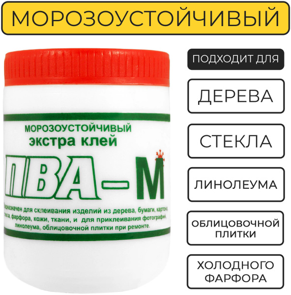 Клей ПВА Majid Клей ПВА-М экстра 750 мл, 2 шт. - купить по доступным ...